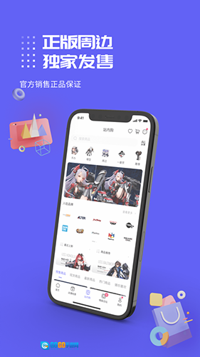 动漫圈圈原版图4