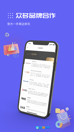 动漫圈圈原版图6