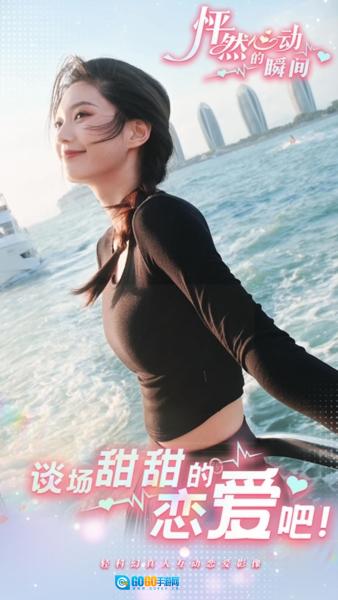 怦然心动的瞬间直装版图1