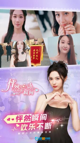 怦然心动的瞬间直装版图3
