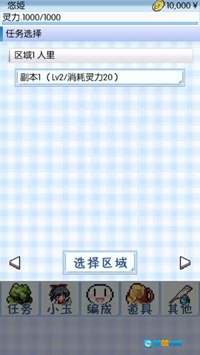 东方玉灵姬本安卓免费版图1