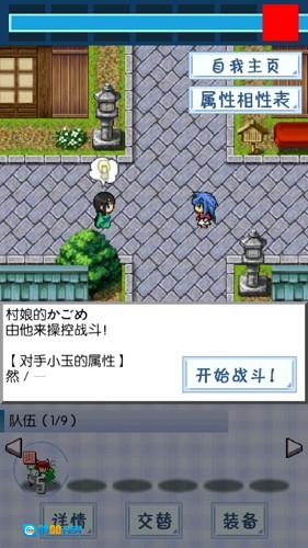 东方玉灵姬本安卓免费版图2