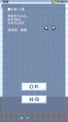 东方玉灵姬本安卓免费版图3