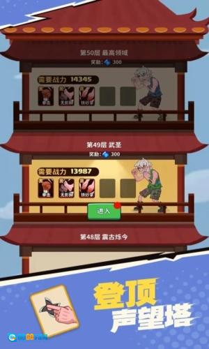 我不是废柴正版图2