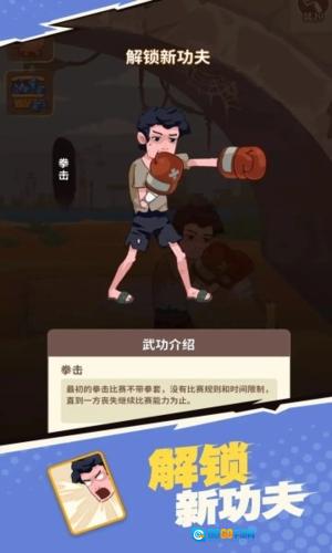 我不是废柴正版图3