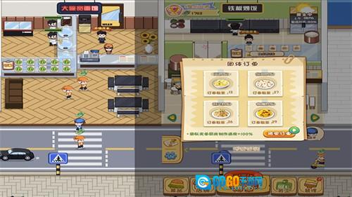 真香美食馆游戏纯净最新版图2