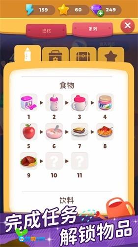 超级连一连手机最新版图4