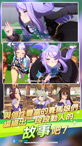 赛马娘国际服游戏纯净最新版图1