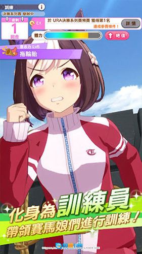 赛马娘国际服游戏纯净最新版图3