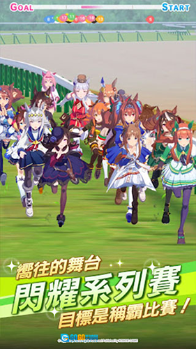 赛马娘国际服游戏纯净最新版图5