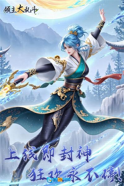 领主大乱斗最新版图1