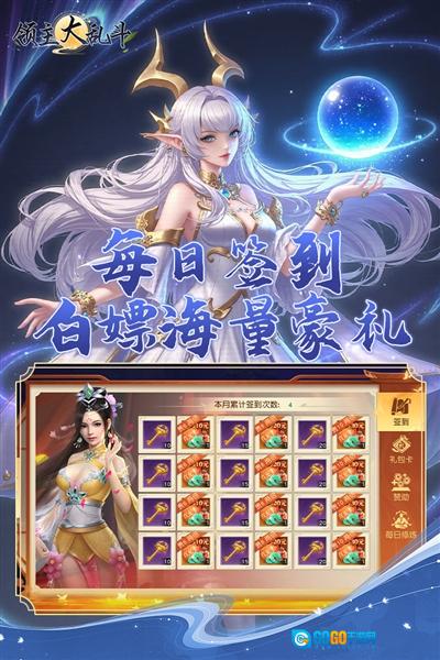 领主大乱斗最新版图3