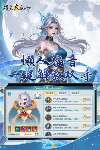 领主大乱斗最新版图4