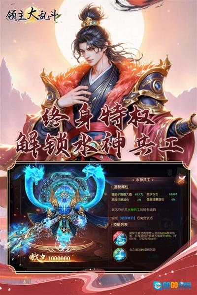 领主大乱斗最新版图5