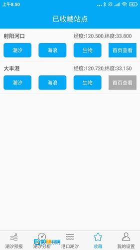 月相潮汐表直装版图1