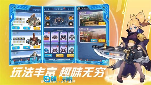 猎空战机游戏官方版图5