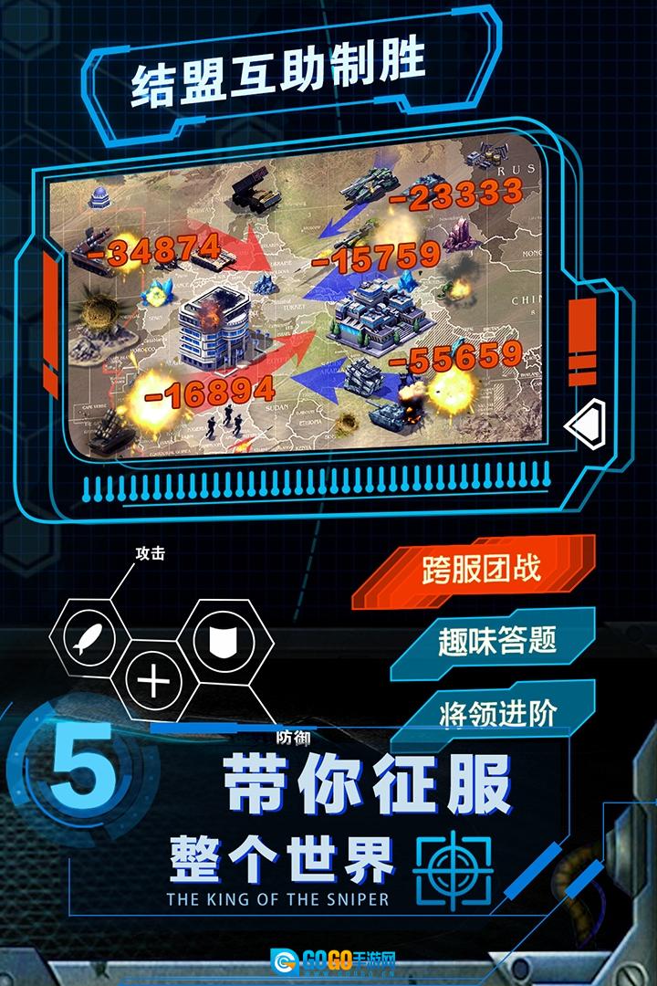 战争时刻3k无广告版图4