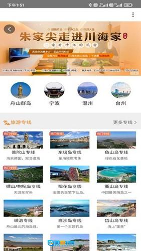 自游宝安卓直装版图4