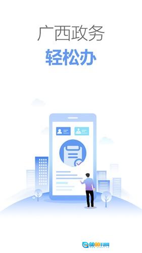 壮掌桂官方最新版图1