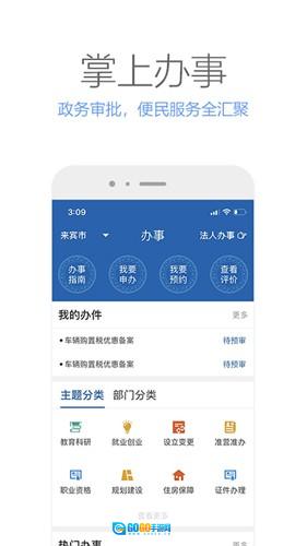 壮掌桂官方最新版图3