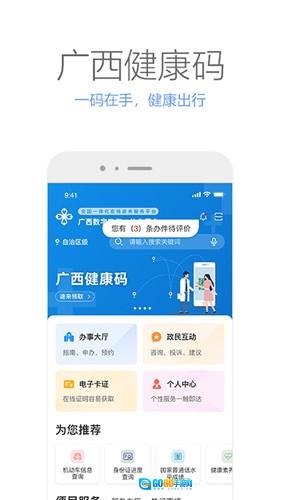 壮掌桂官方最新版图5