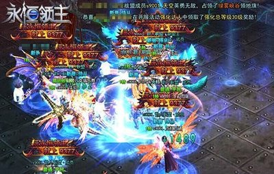 永恒领主