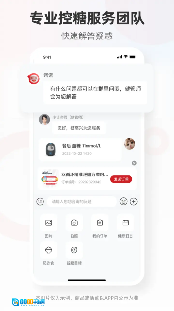 爱看健康正版图2
