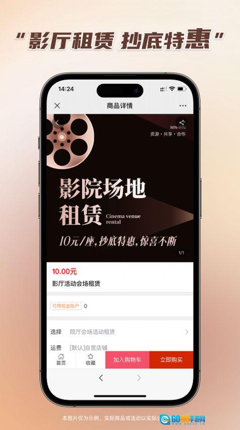 千城万影官方版图1