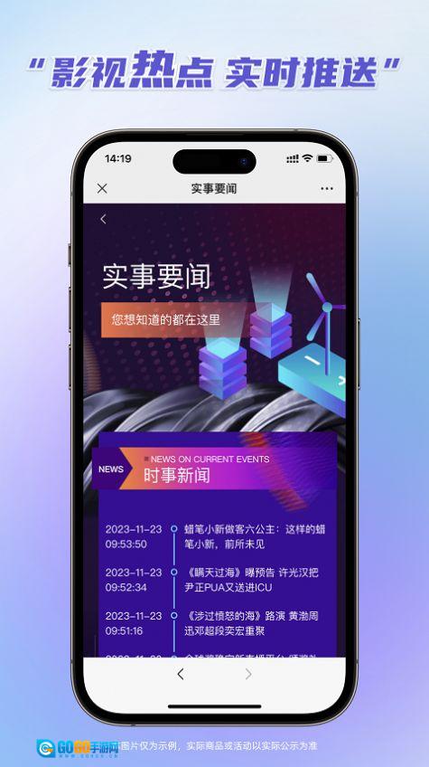 千城万影官方版图2