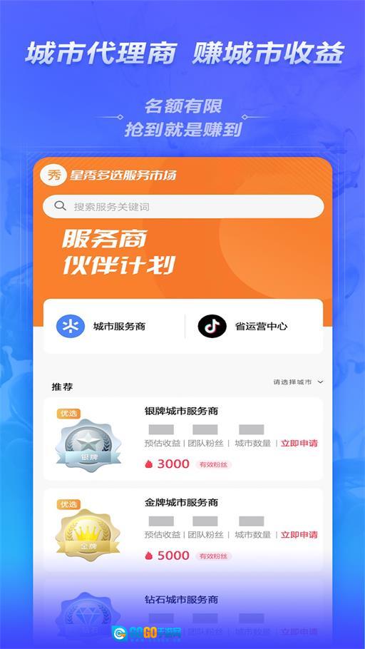 星秀多选原版图1