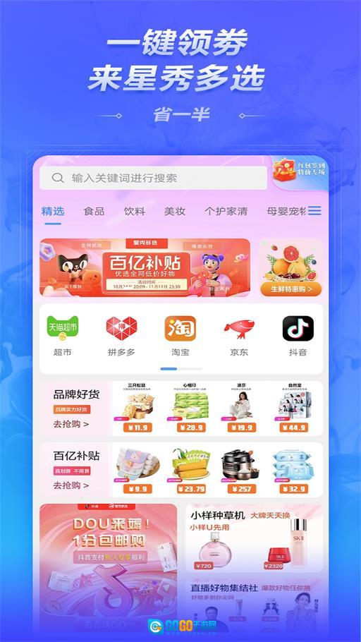 星秀多选原版图3