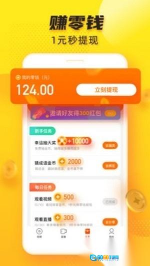 魅音短视频免费版图1