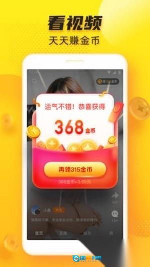 魅音短视频免费版图2