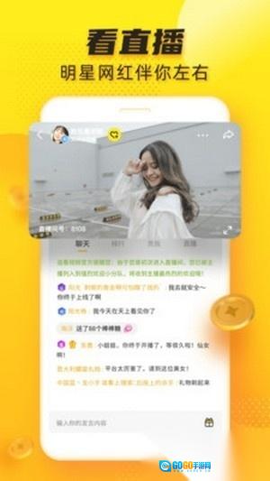 魅音短视频免费版图3