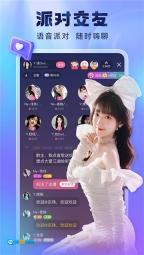 酷狗繁星直播最新版图3