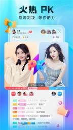 酷狗繁星直播最新版图2