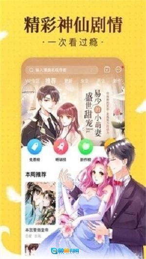塔多漫画安卓官方版图1