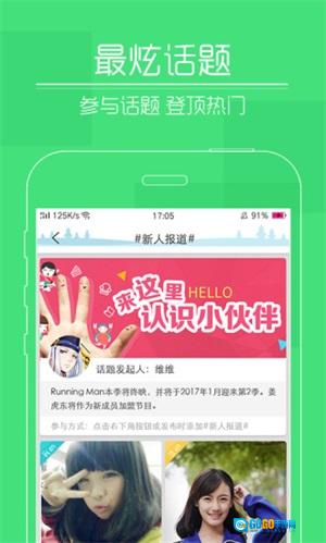 快瞄短视频安卓版图1