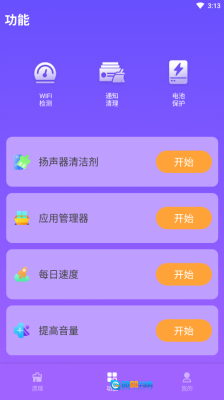爱秀速清直装版图1