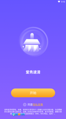 爱秀速清直装版图2