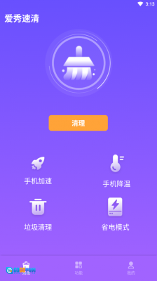 爱秀速清直装版图3