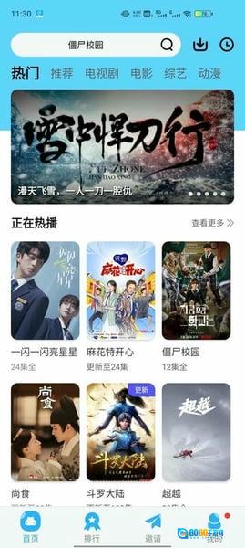 玲珑影视最新版图1