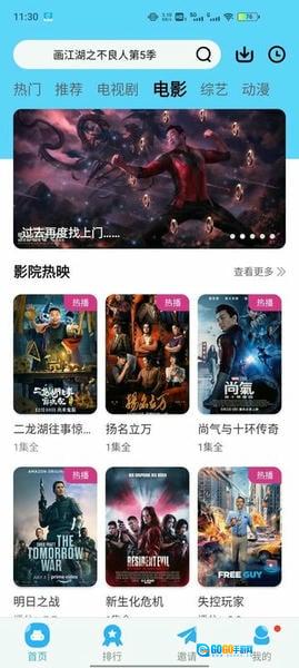 玲珑影视最新版图3