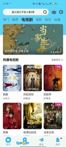 玲珑影视最新版图2