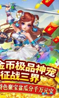 主宰西游手游无广告版图1