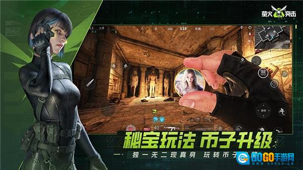 萤火突击游戏最新版图1