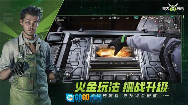 萤火突击游戏最新版图3