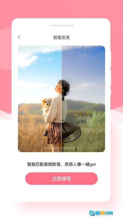 奶糖相机游戏官方版图1