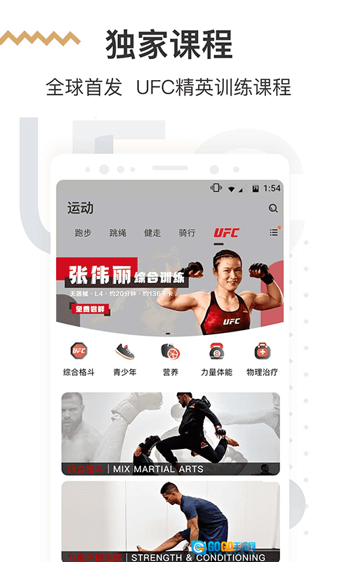 咪咕善跑手游无广告版图1