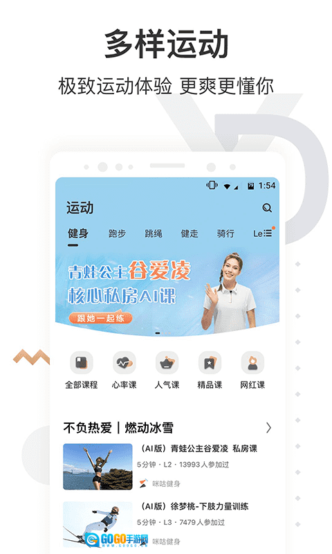 咪咕善跑手游无广告版图3